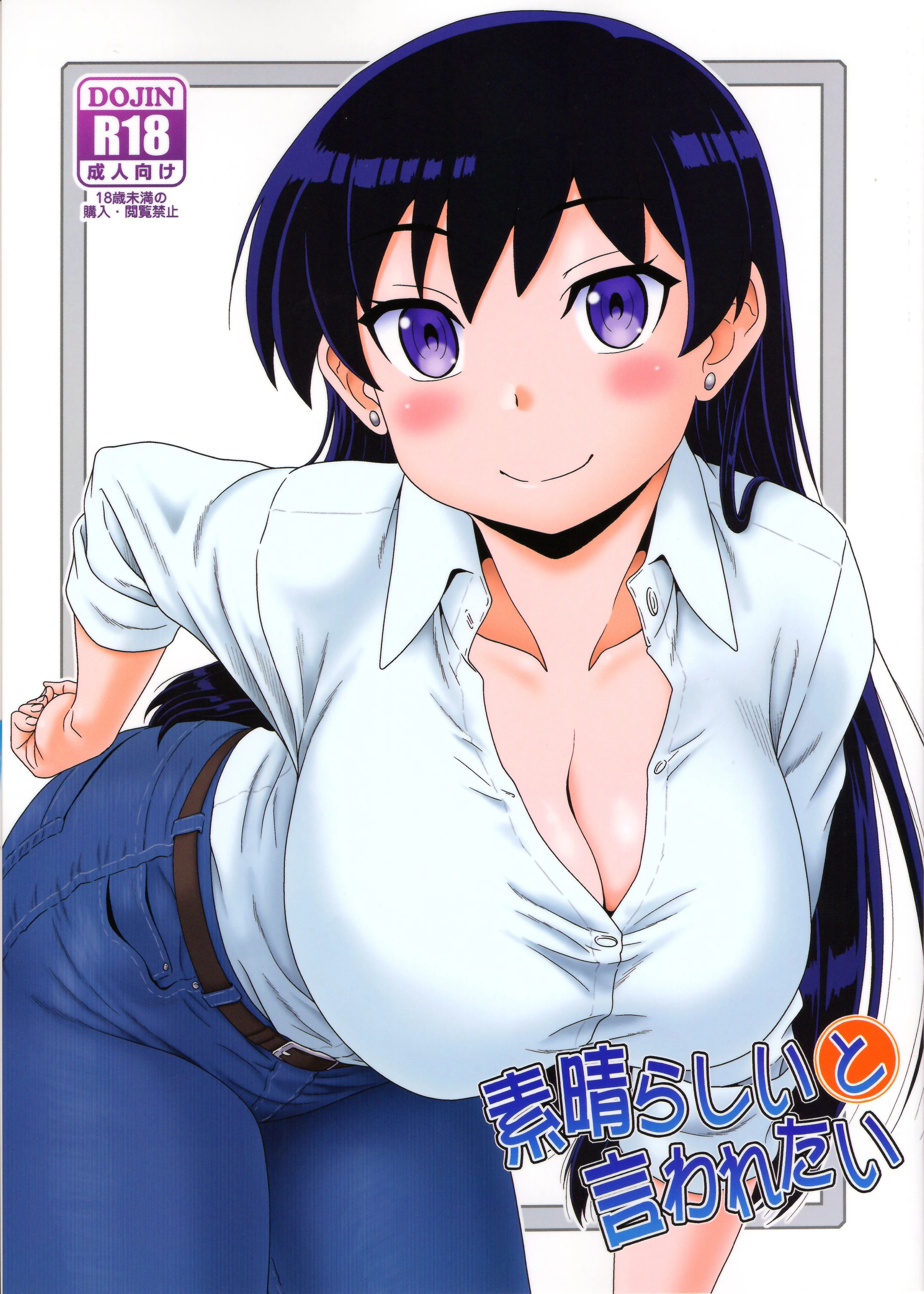 (C107) [俺たちミスノン一家 (須原シイナ)] 素晴らしいと言われたい (瑠璃の宝石) 中国翻訳